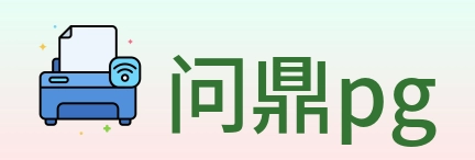 问鼎pg logo